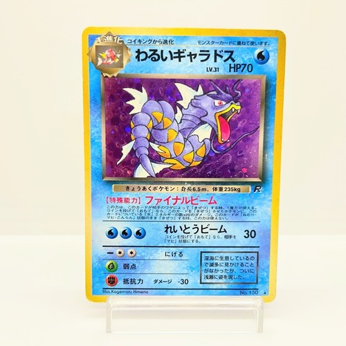 Dark gyarados 130 - gyarados, no.130