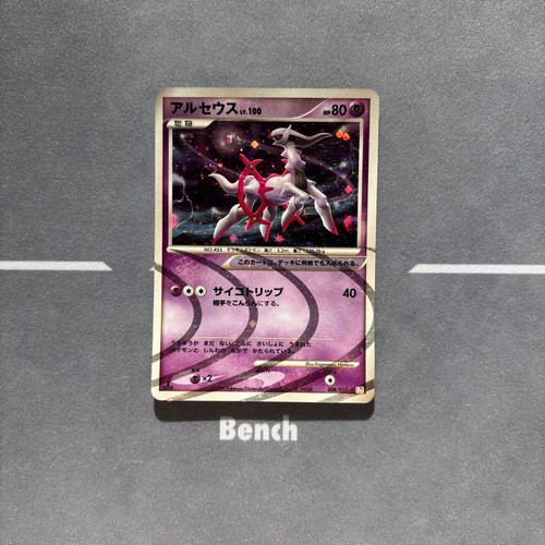 Arceus constructed standard - constructed,