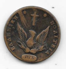  GRECE, John Kapodistrias