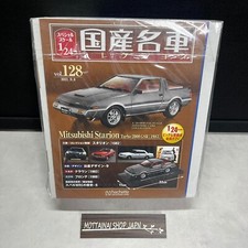 Hachette Mitsubishi Starion