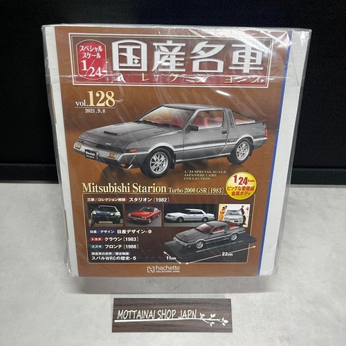 Hachette mitsubishi starion - hachette,