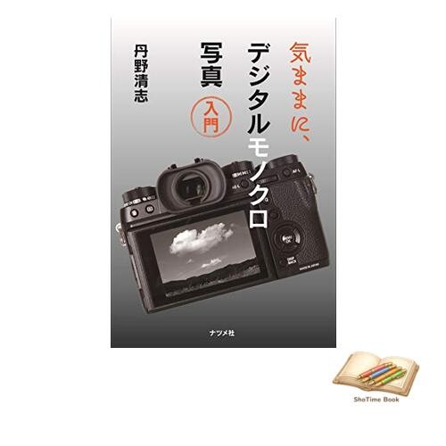 Livre une introduction - livre,
