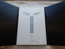 Taga Shin, My Ten Great