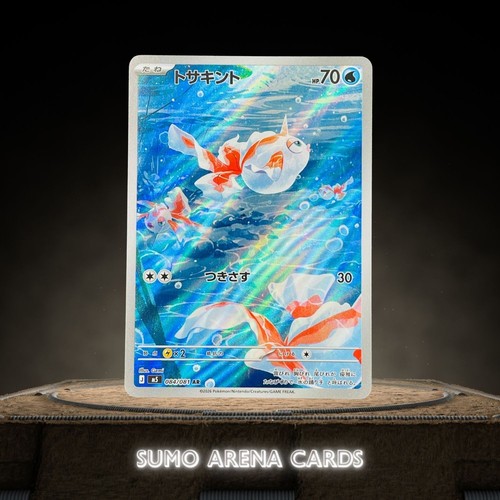 Goldeen 084 081 - goldeen, abyss