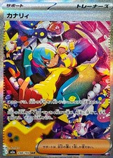 Carte Pokemon m2a 248/193