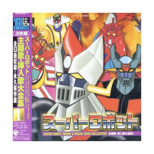 Super robot theme insert - cd,