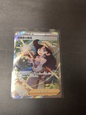 Trainer Pokémon Japonais Full