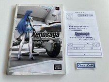 Guide / Official Guidebook - Xenosaga Episode II (2) - PS2 - JAP