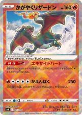 001-044-SVK-B - Pokemon Card - Japanese - Radiant Charizard