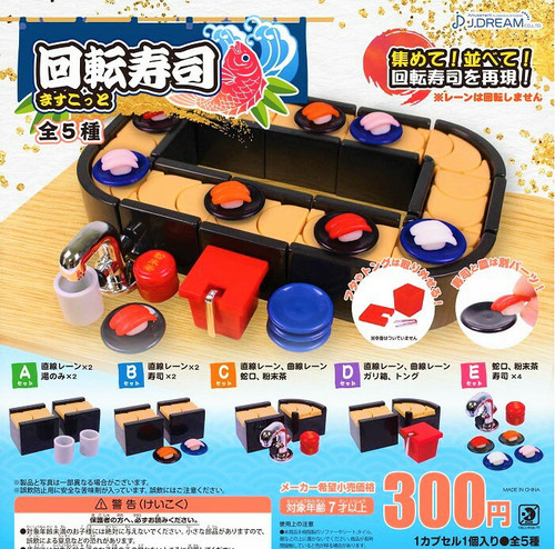 Dream gacha conveyor - j,