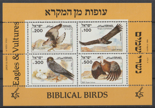 Israël bloc feuillet - ==, israël.
