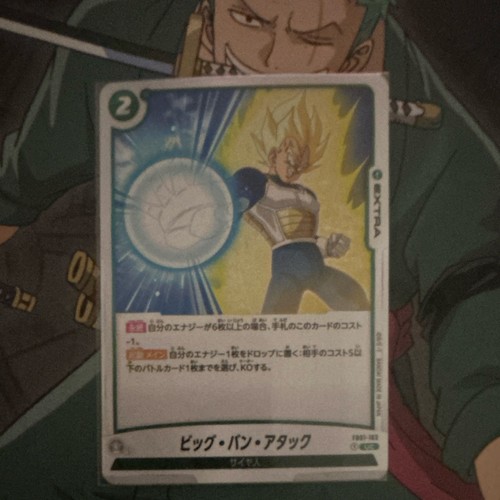 Dragon ball super card - card, game