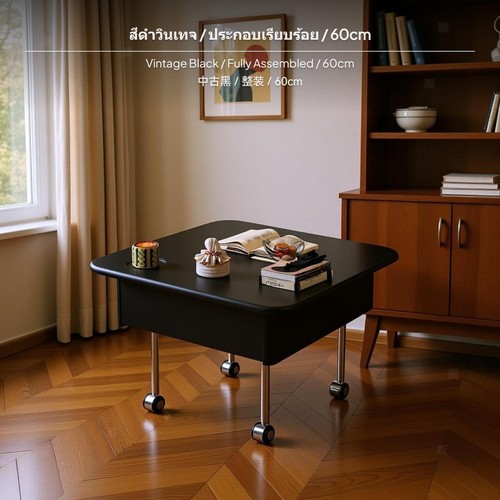 Table appoint mobile ainsi - mobile,