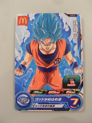 Carte super dragon ball heroes - dragon,