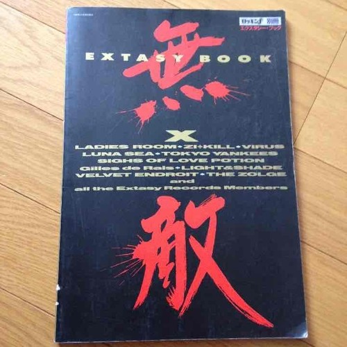 Muteki rockin bessatsu - rockin, f