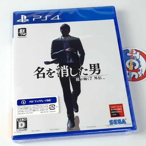 Like dragon gaiden - a,