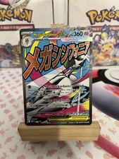 Méga-Gardevoir EX Mep  032  -