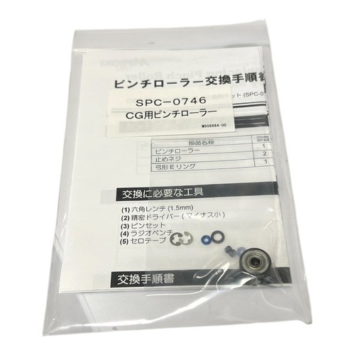 Mimaki spc 0746 pinch - pinch, roller
