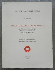 Kitab Maqalid 'Ilm Al-Hay'a