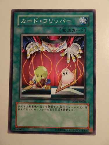 Card rotator - yu-gi-oh!,