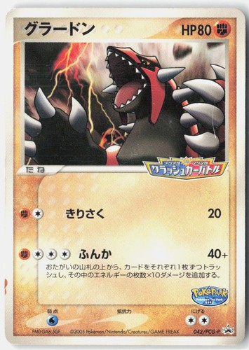 Groudon damaged 2005 - groudon,