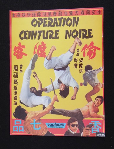 Operation ceinture noire photo - ceinture,