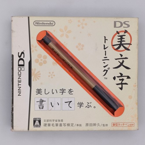 Bimoji training stylus - ds, w/
