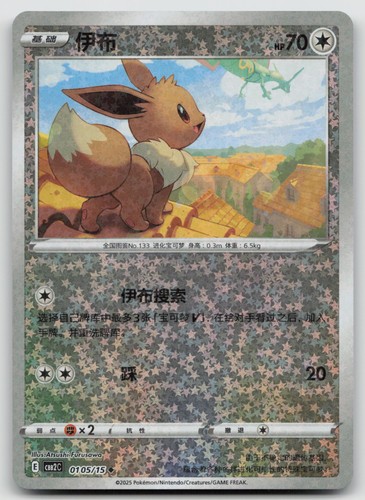 Pokémon gem pack vol eevee - pack, 2
