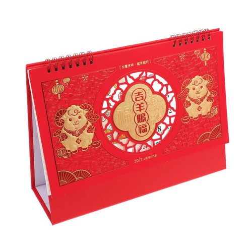 Petit calendrier pour - calendrier,