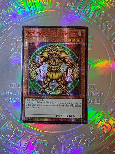 Card oh exodia - card,