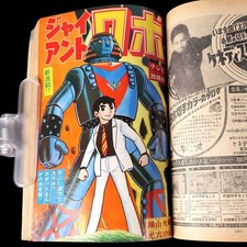 Giant Robo Center Color Weekly