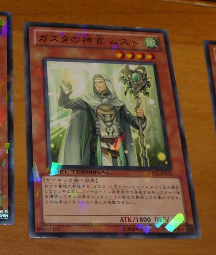 Tcg japanese rare - tcg, yu-gi-oh