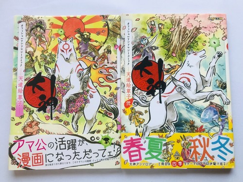 Okami official anthology - okami, comic