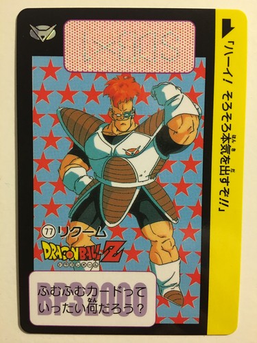 Dragon ball carddass fukkoku - ball,