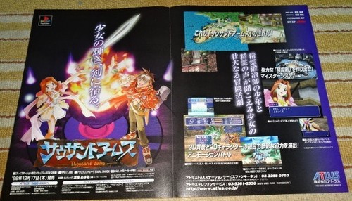 Deux inserts promotionnels