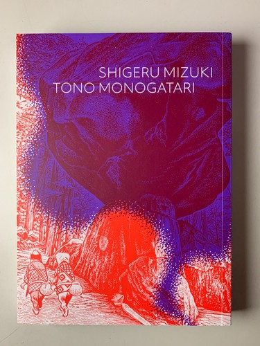 Shigeru mizuki tono monogatari - shigeru,