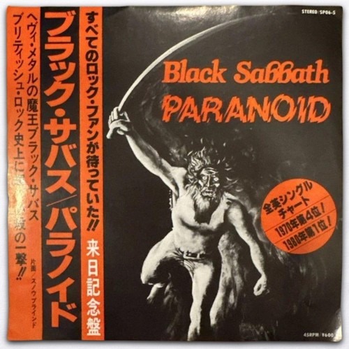 Black sabbath paranoid 7 - -, 7"