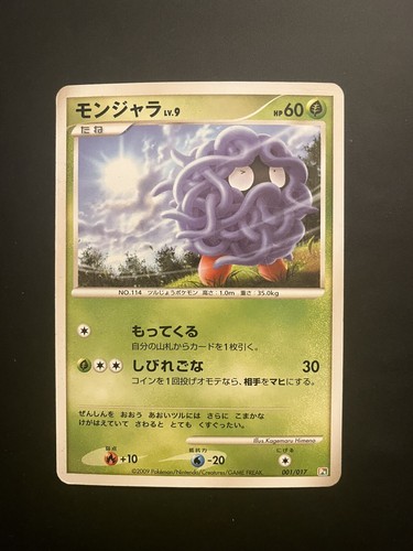 Pokemon card carte tangela - pokemon,