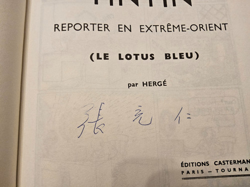 Tintin lotus bleu - -,