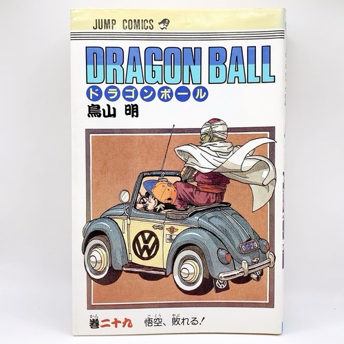 1st print dragon ball - 1st, vol.29