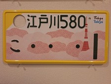 Plaque D'Immatriculation