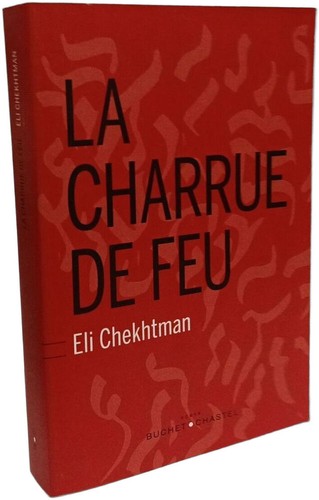 Charrue feu chekhtman - de, |