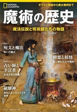 Histoire des légendes