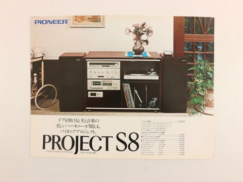 Pioneer 1979 project stereo - project,