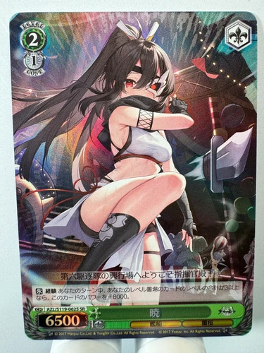 Weiss schwarz azur lane - [weiss, lane]