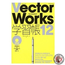 VectorWorks 12 Study Notebook