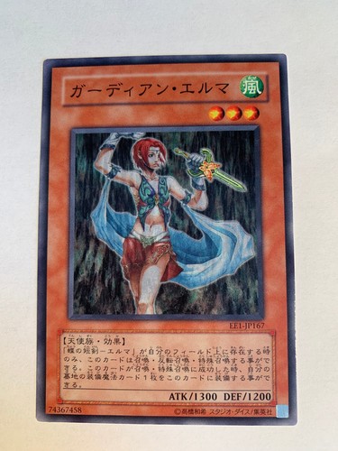 Guardian elma - guardian,