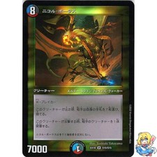 Nicol Bolas Holo S15/S15 MTG