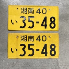 Syonan 40 RARE K Car Number