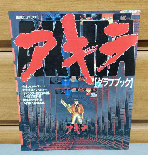 Akira graph book art works - akira,